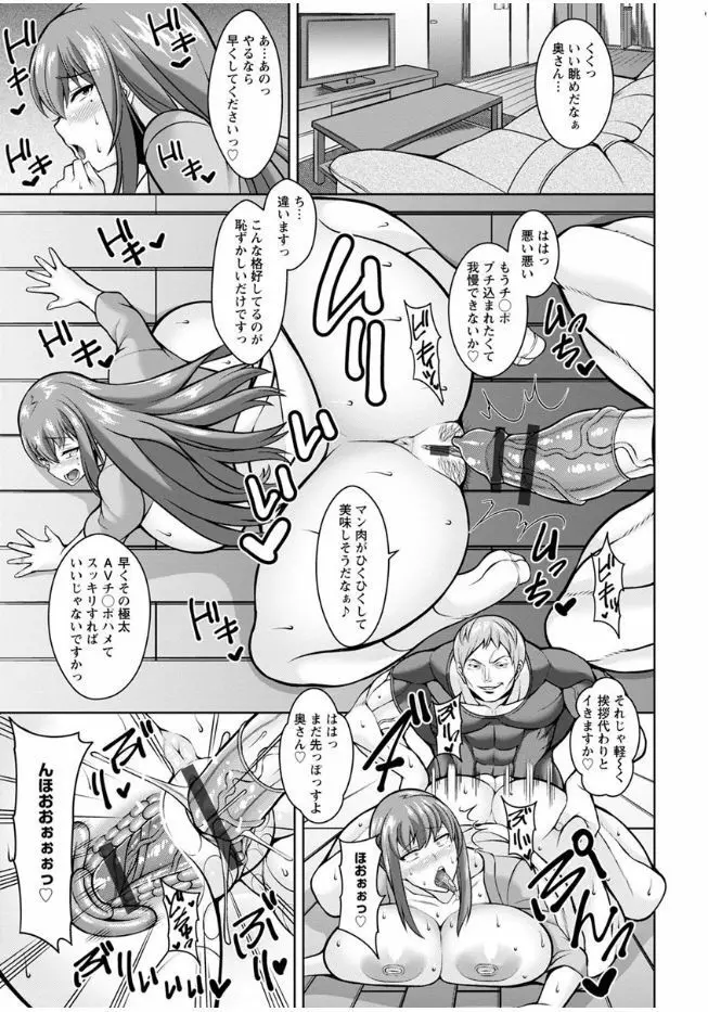 即ハメ❤スケベ穴 Page.16