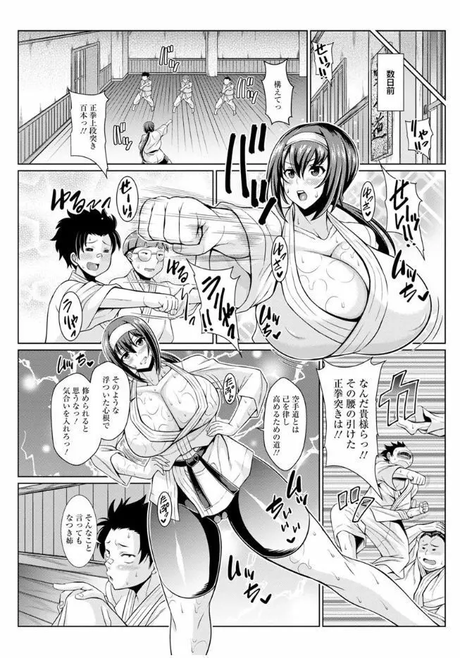 即ハメ❤スケベ穴 Page.167