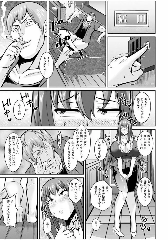 即ハメ❤スケベ穴 Page.20