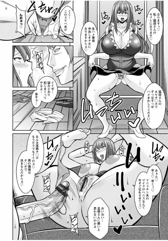 即ハメ❤スケベ穴 Page.21