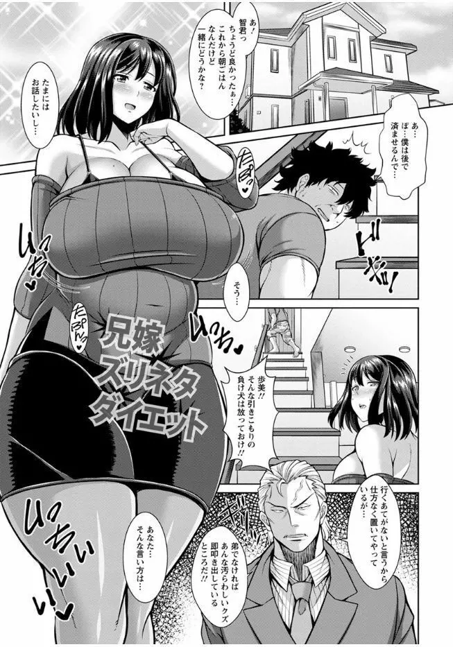 即ハメ❤スケベ穴 Page.26