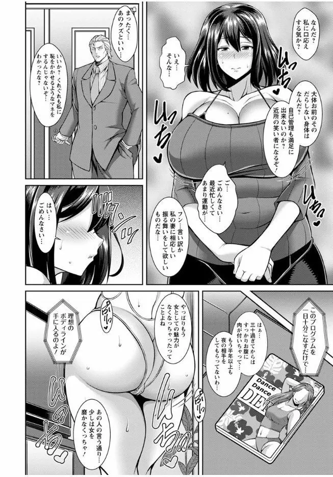 即ハメ❤スケベ穴 Page.27