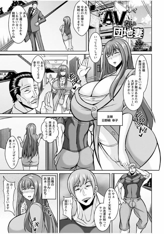 即ハメ❤スケベ穴 Page.6