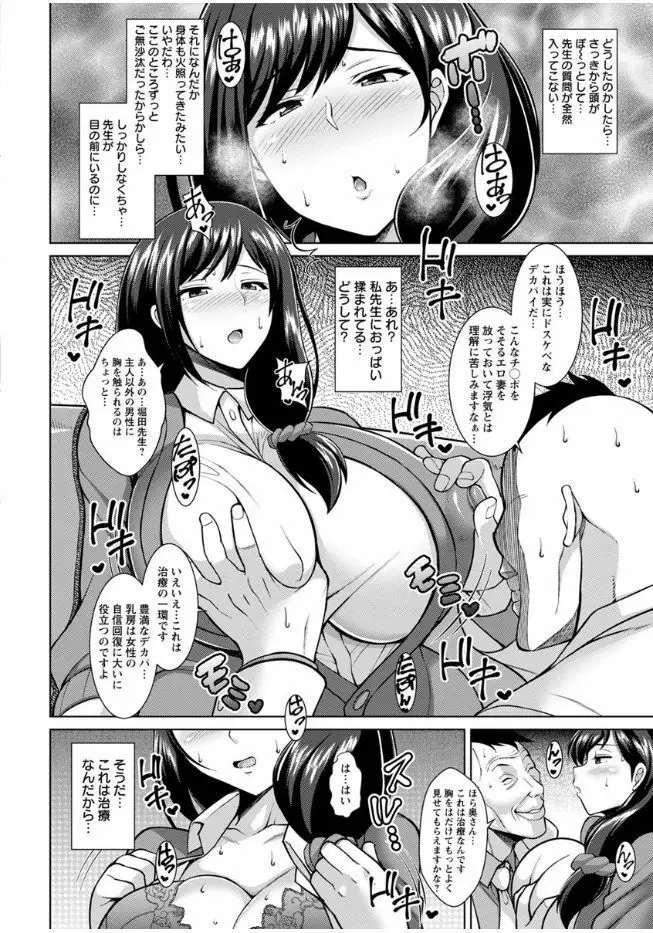 即ハメ❤スケベ穴 Page.67