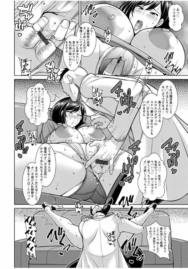 即ハメ❤スケベ穴 Page.69