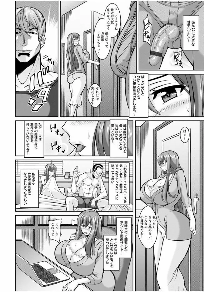 即ハメ❤スケベ穴 Page.7