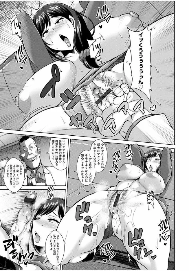 即ハメ❤スケベ穴 Page.70