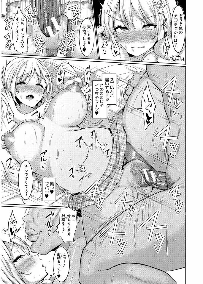 サクセックスストーリーズ Page.13