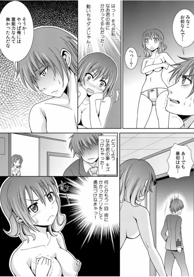 COMIC カウパーニア Vol.46 Page.124