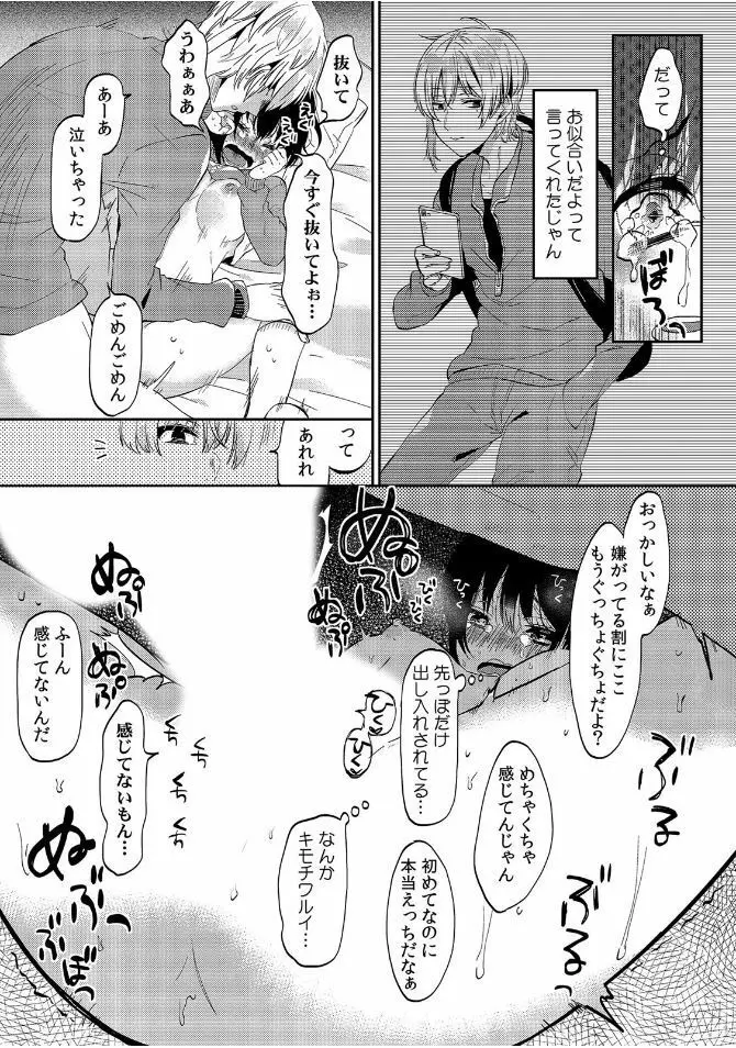 COMIC カウパーニア Vol.46 Page.22