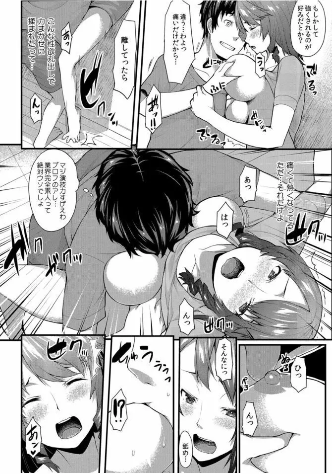 COMIC カウパーニア Vol.46 Page.60