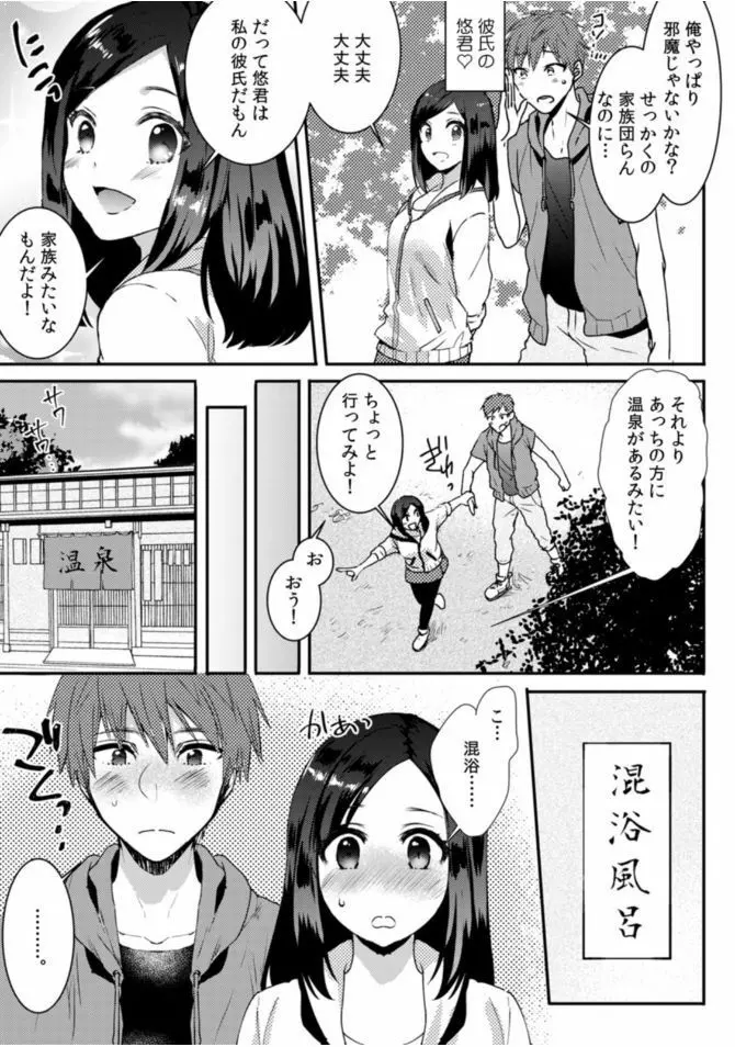 COMIC カウパーニア Vol.46 Page.75