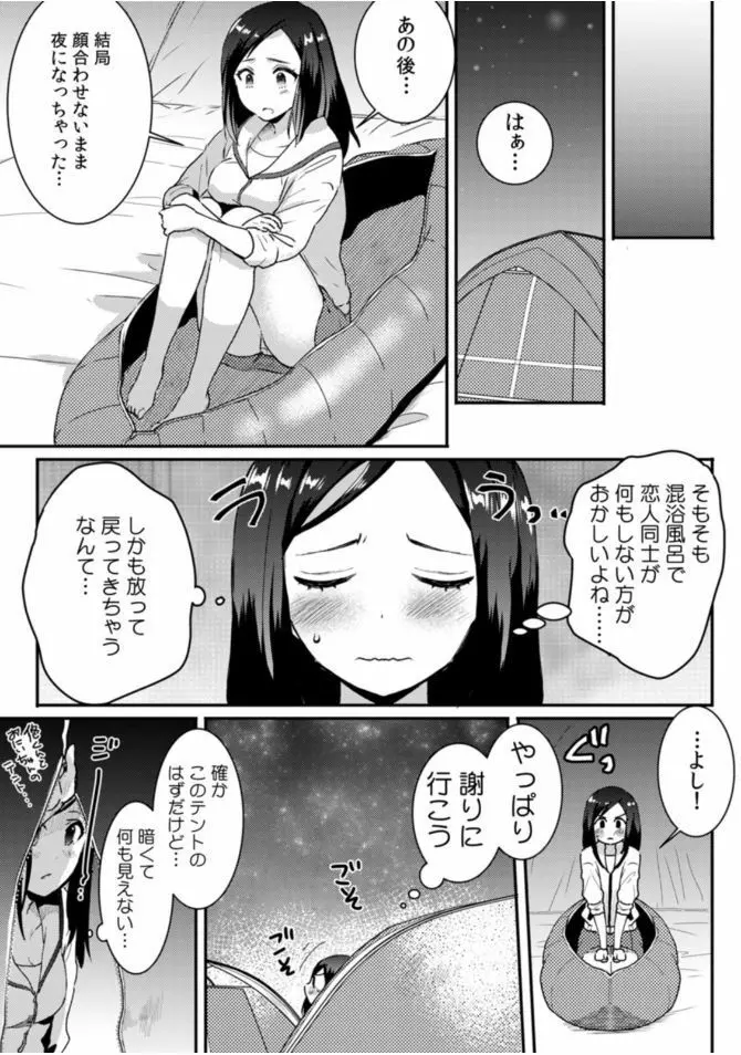 COMIC カウパーニア Vol.46 Page.79