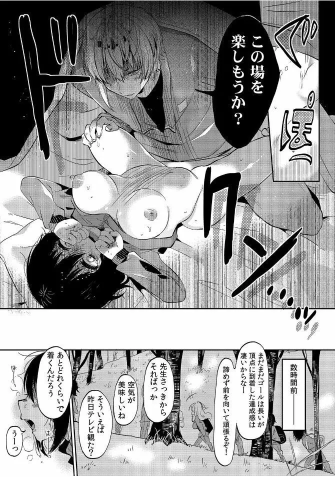 COMIC カウパーニア Vol.46 Page.8