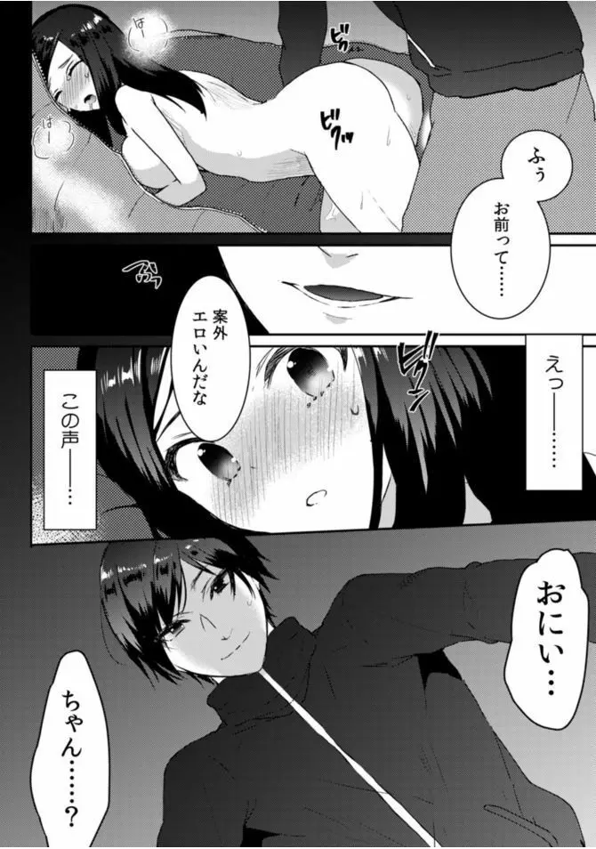 COMIC カウパーニア Vol.46 Page.88