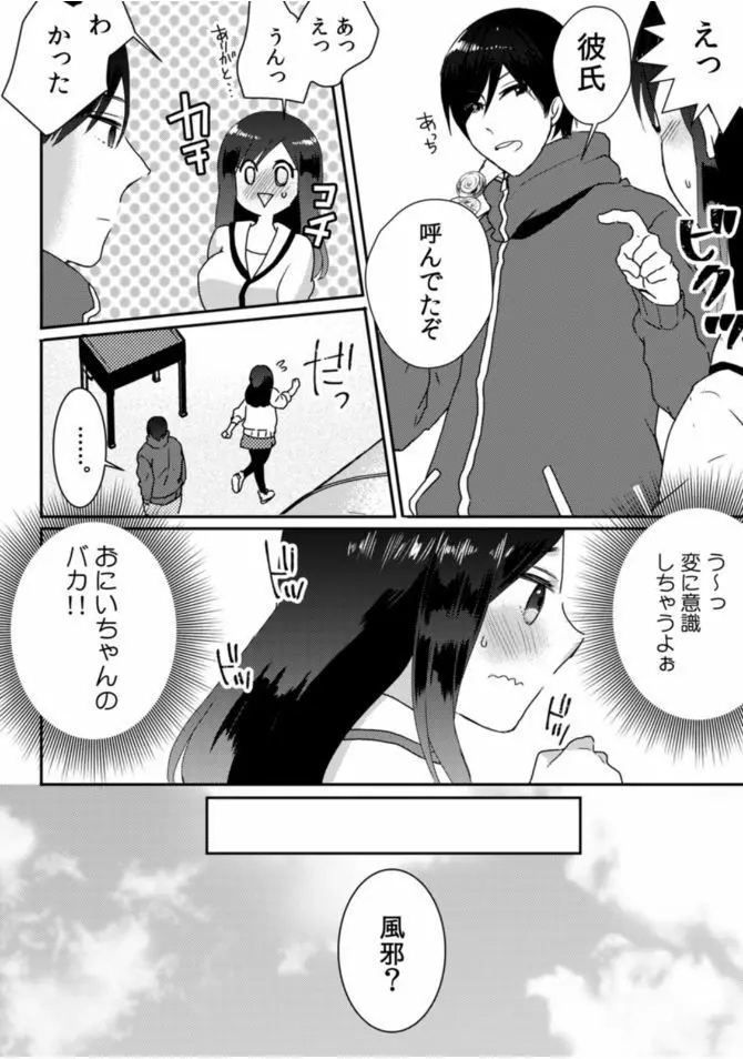 COMIC カウパーニア Vol.46 Page.90