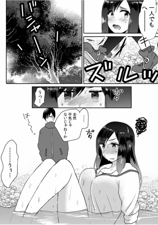 COMIC カウパーニア Vol.46 Page.92