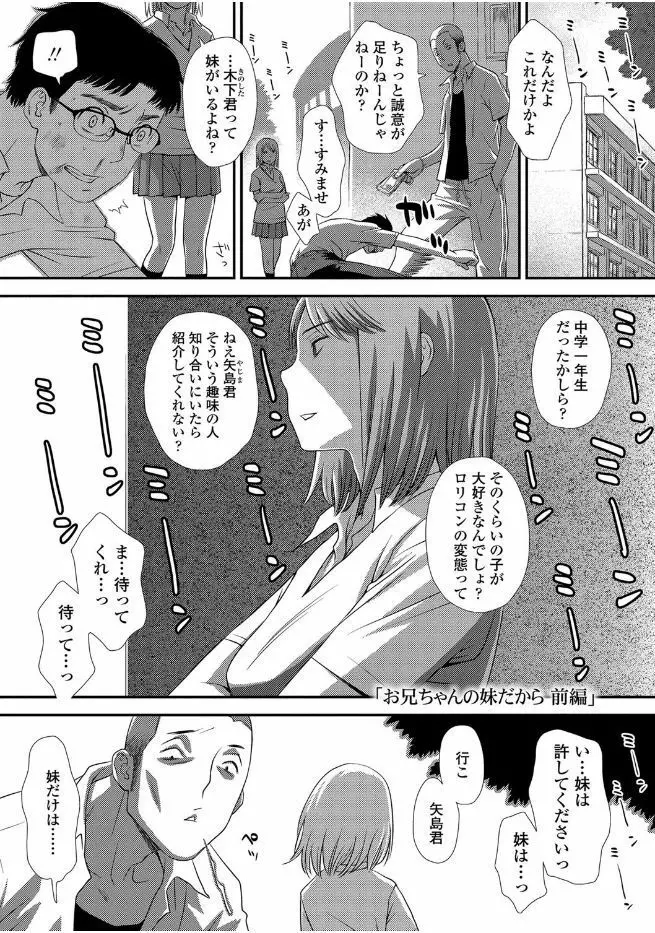 ともだちの輪 Page.135