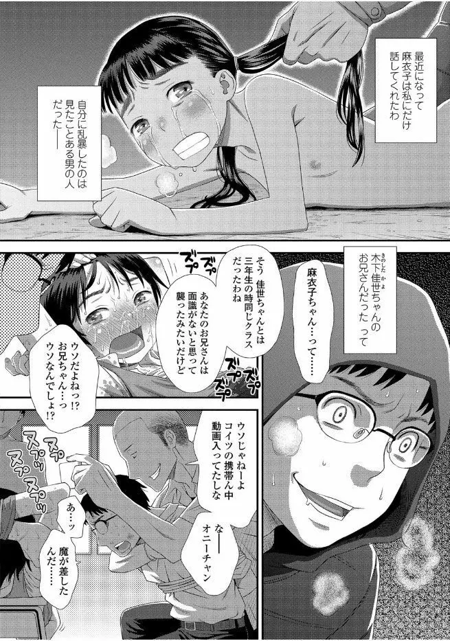 ともだちの輪 Page.170