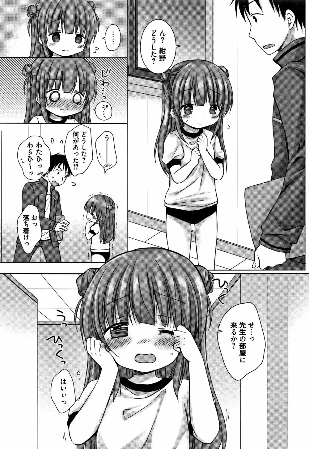 お兄ちゃんあそぼ + 4Pリーフレット Page.130