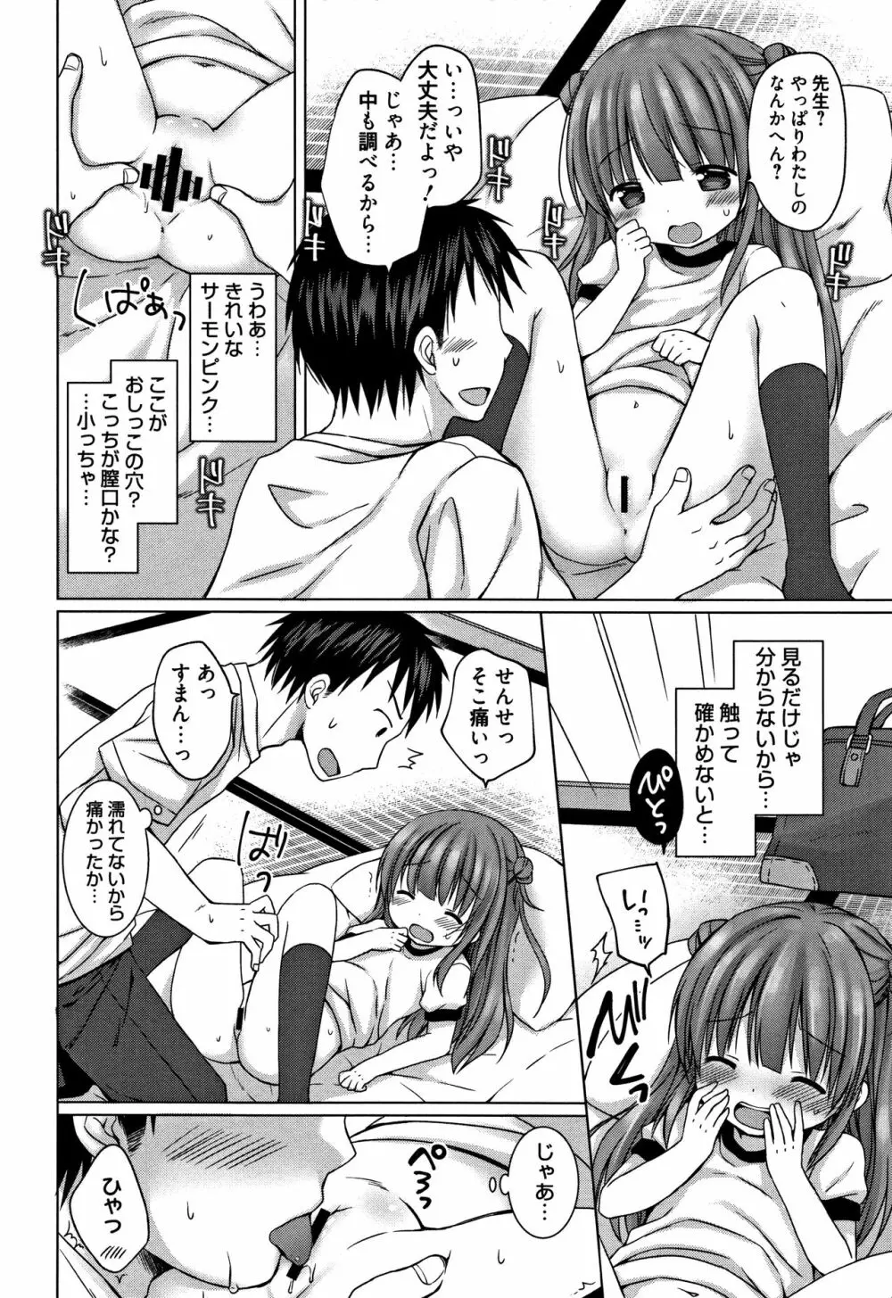 お兄ちゃんあそぼ + 4Pリーフレット Page.135