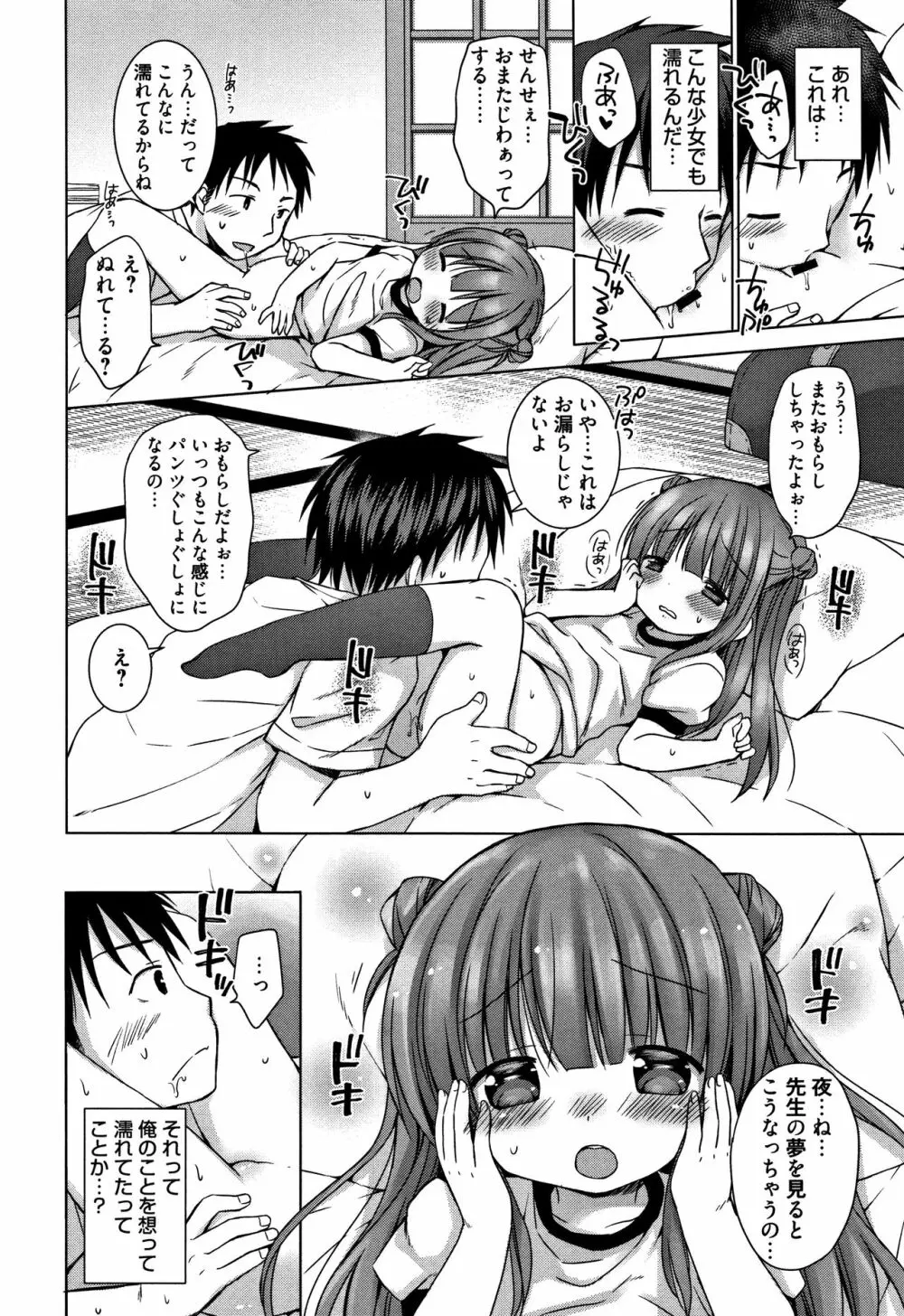 お兄ちゃんあそぼ + 4Pリーフレット Page.137