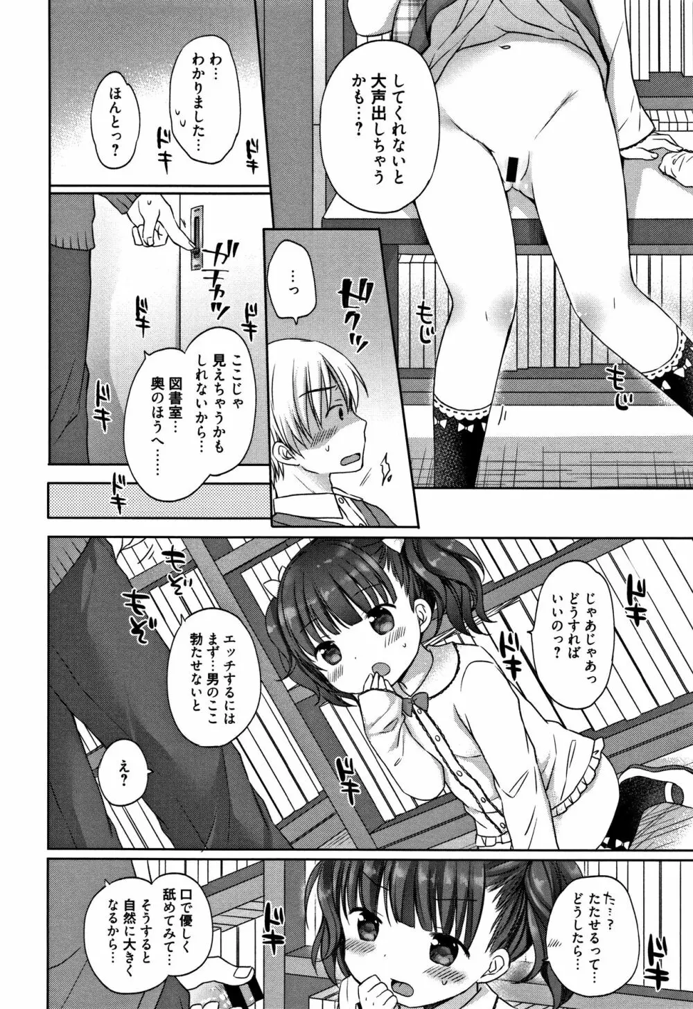 お兄ちゃんあそぼ + 4Pリーフレット Page.151