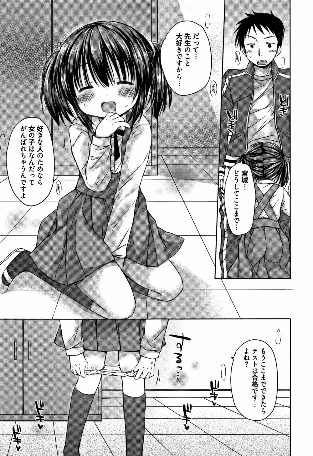 お兄ちゃんあそぼ + 4Pリーフレット Page.174