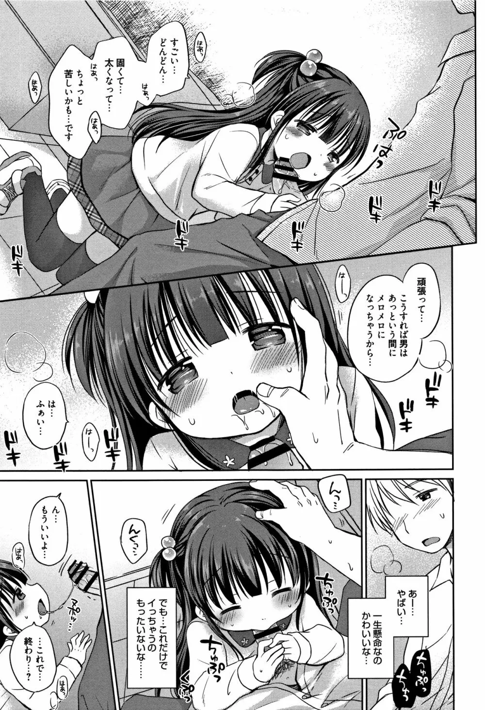 お兄ちゃんあそぼ + 4Pリーフレット Page.190