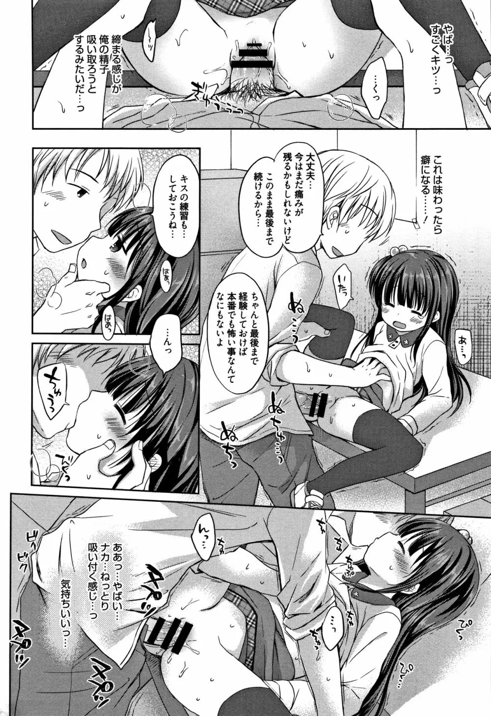 お兄ちゃんあそぼ + 4Pリーフレット Page.195