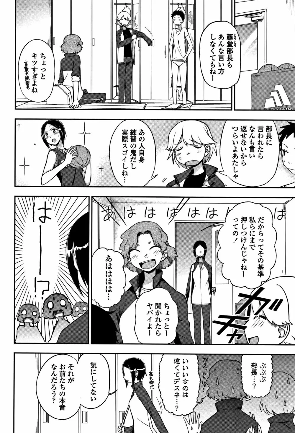 キモチイイのがスキなんです Page.177