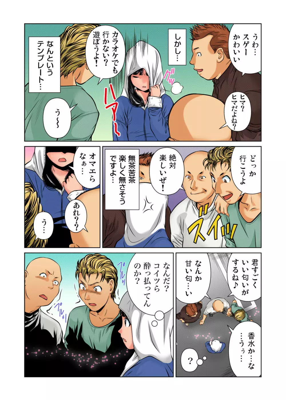 ガチコミ Vol.34 Page.64