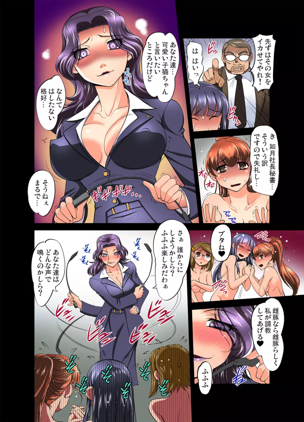 ガチコミ Vol.34 Page.93