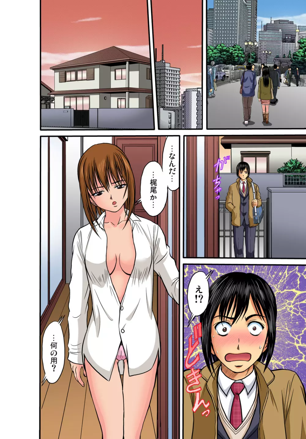 ガチコミ Vol.33 Page.60