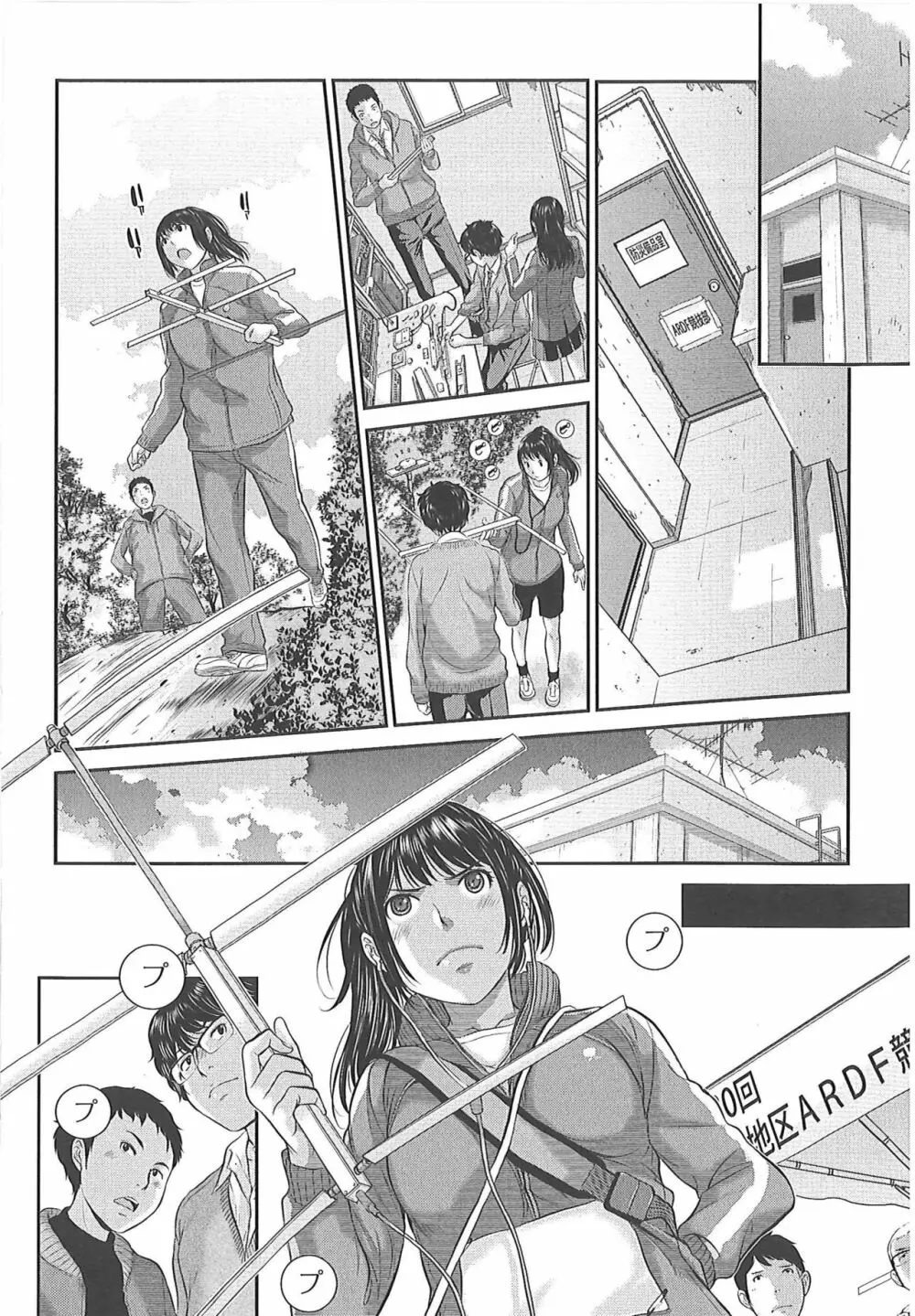 制服至上主義―冬― Page.59