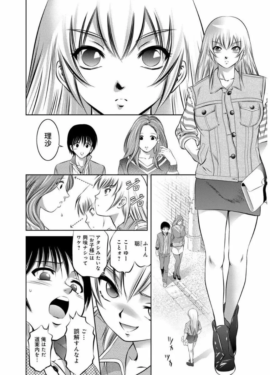 リベンジポルノ ～逃げられぬ未亡人～ Page.10