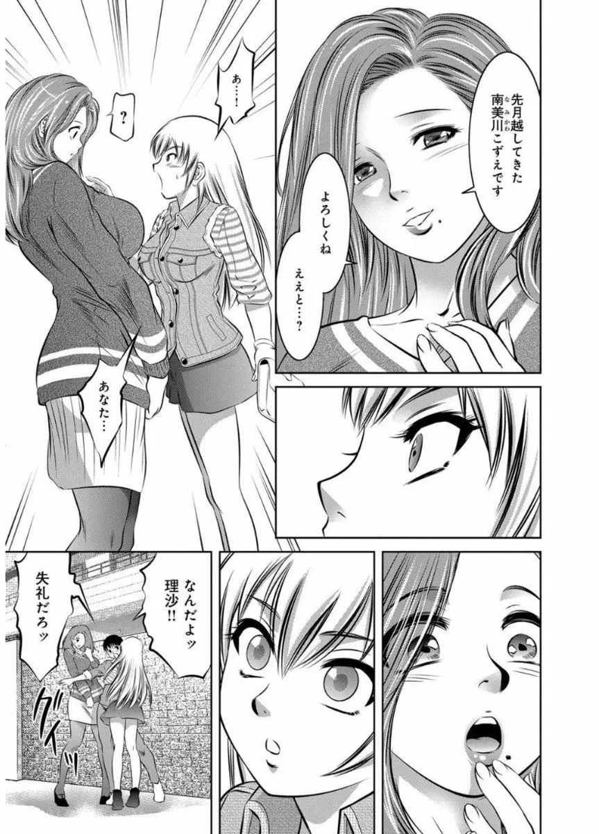 リベンジポルノ ～逃げられぬ未亡人～ Page.11