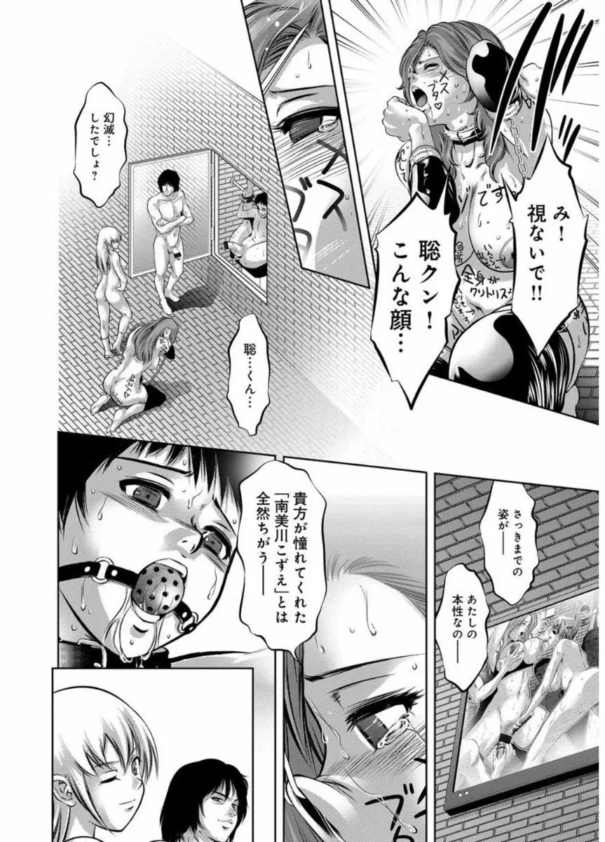 リベンジポルノ ～逃げられぬ未亡人～ Page.168