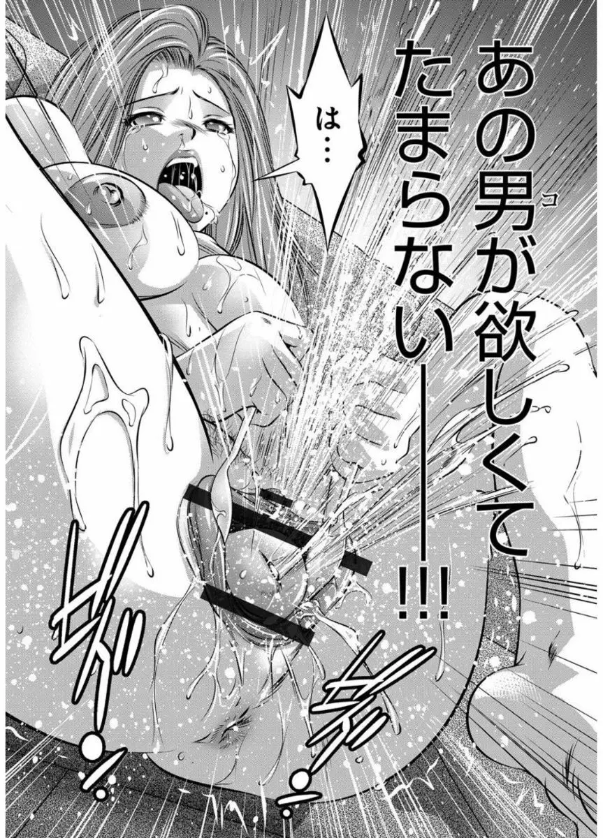 リベンジポルノ ～逃げられぬ未亡人～ Page.22