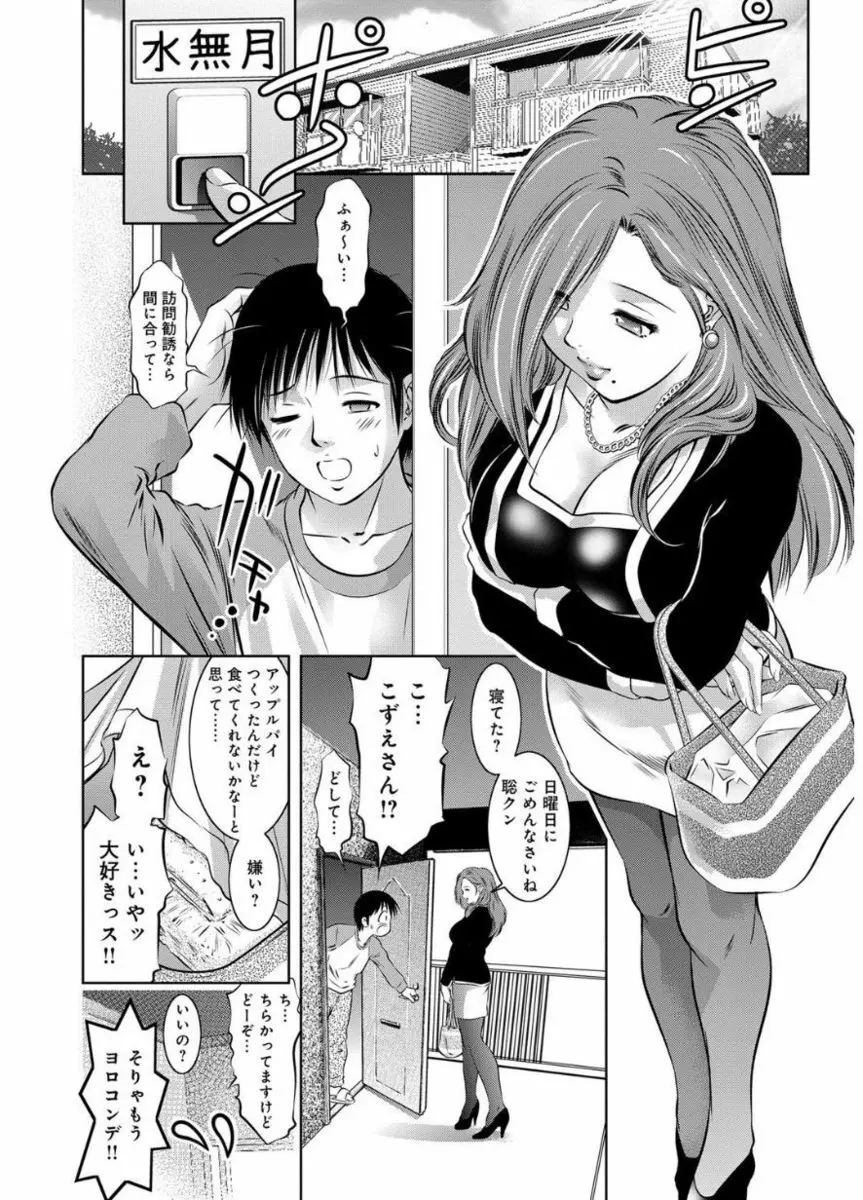 リベンジポルノ ～逃げられぬ未亡人～ Page.28