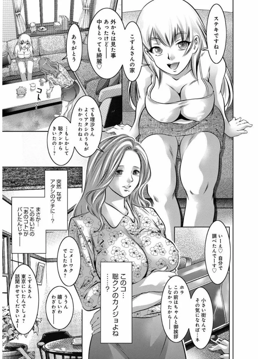 リベンジポルノ ～逃げられぬ未亡人～ Page.47