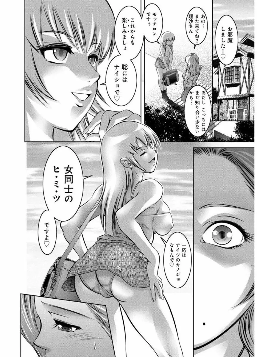 リベンジポルノ ～逃げられぬ未亡人～ Page.62