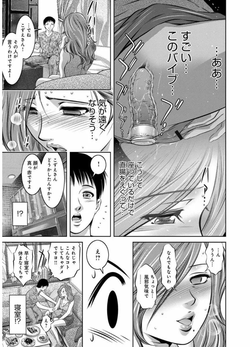 リベンジポルノ ～逃げられぬ未亡人～ Page.95