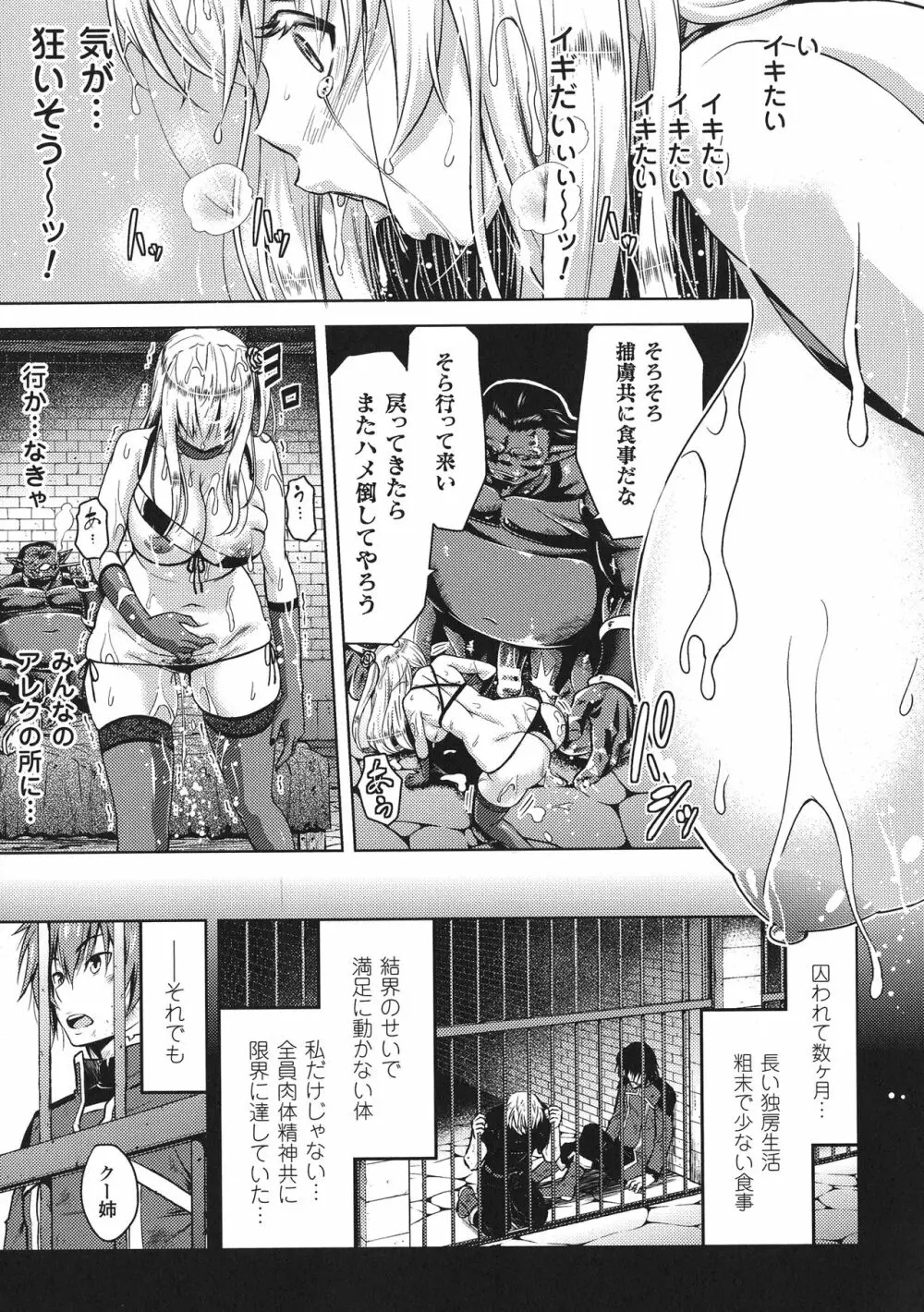 敗北乙女エクスタシー SP1 Page.13