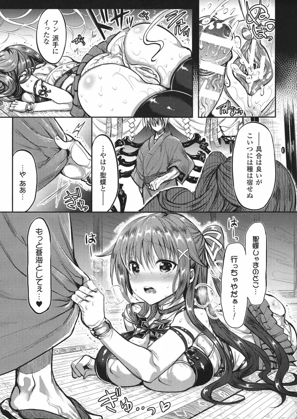 敗北乙女エクスタシー SP1 Page.135