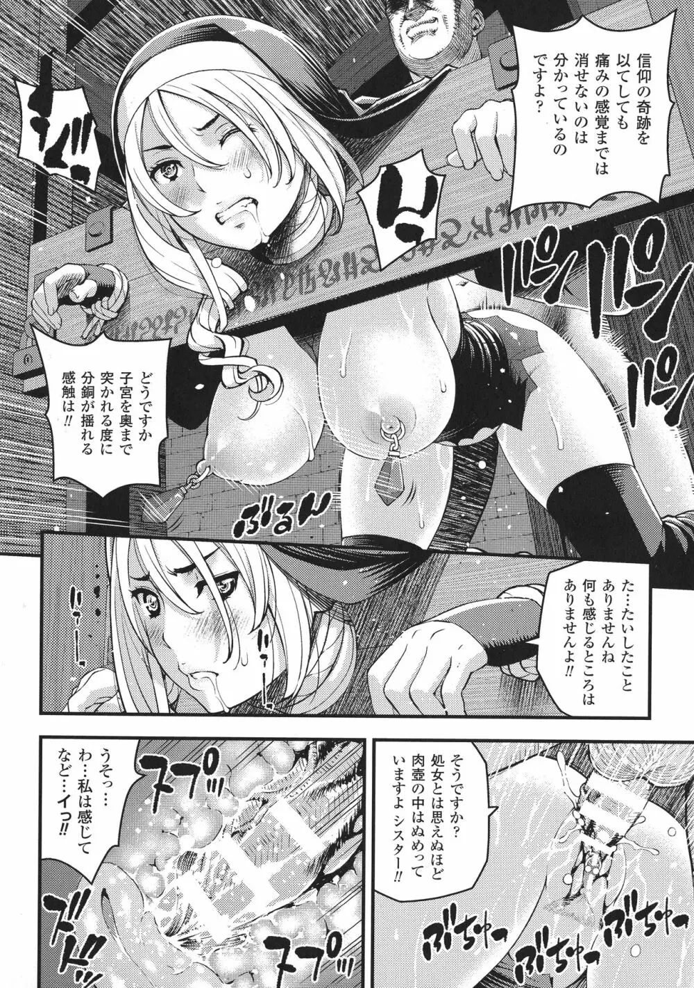 敗北乙女エクスタシー SP1 Page.176