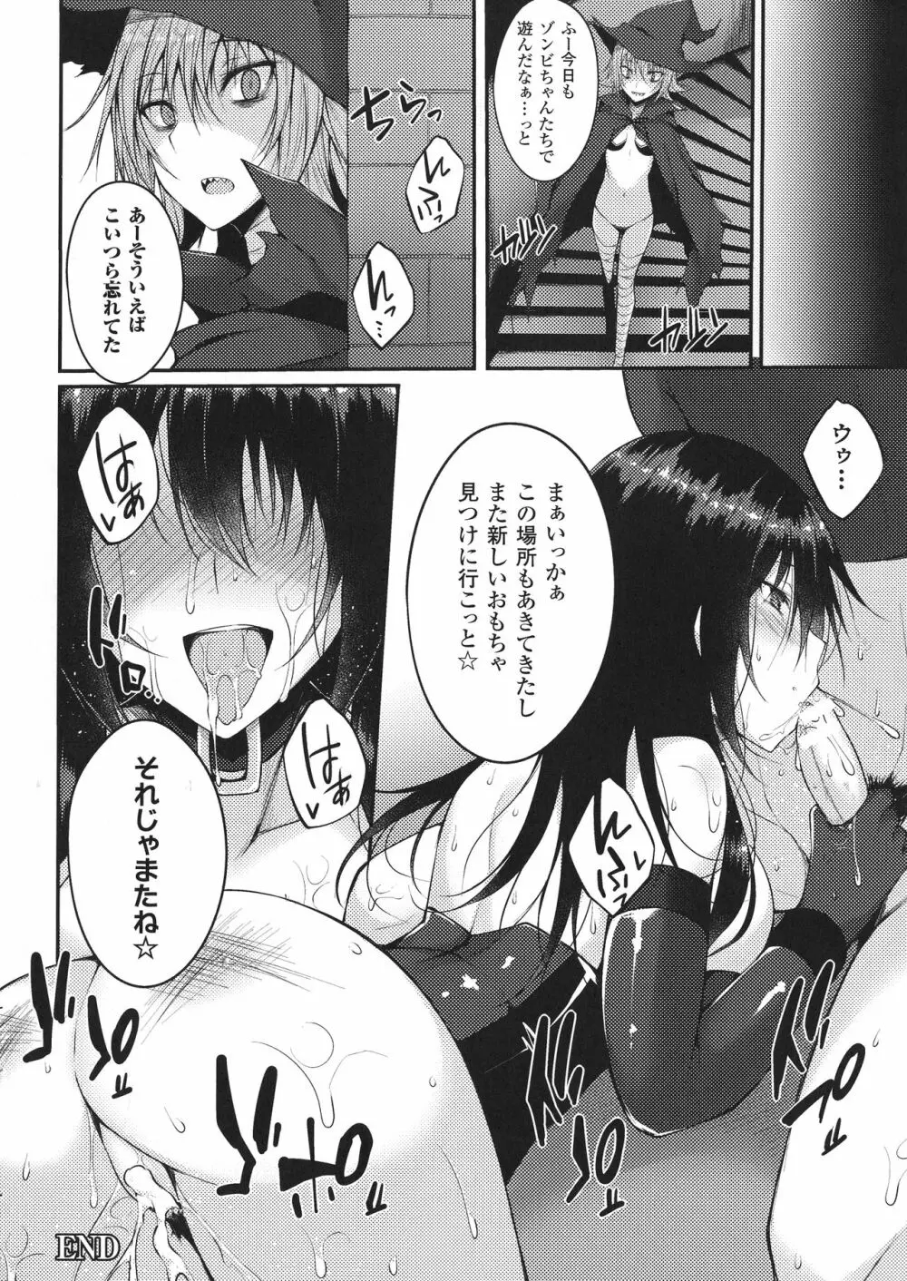敗北乙女エクスタシー SP1 Page.208