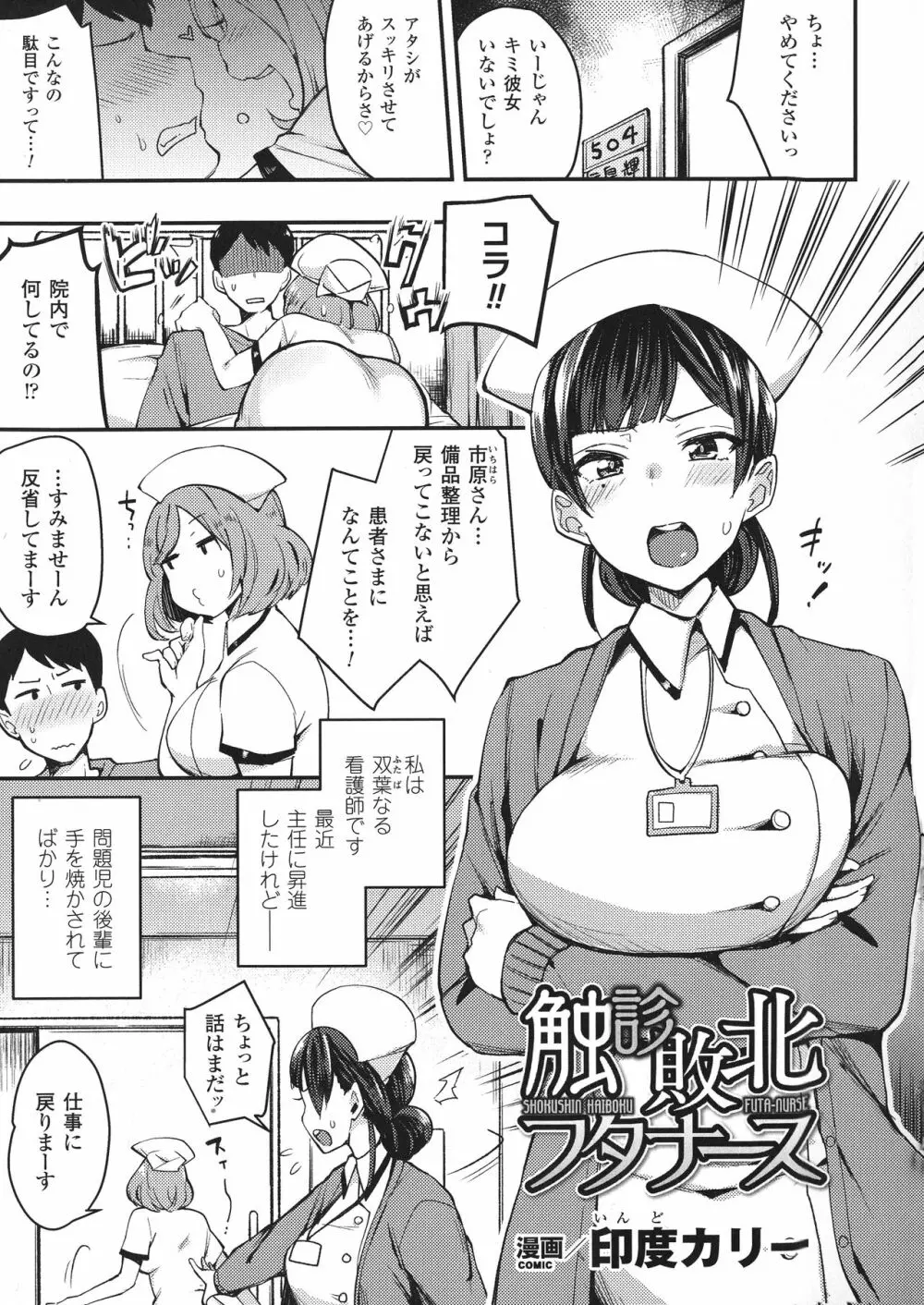 敗北乙女エクスタシー SP1 Page.209