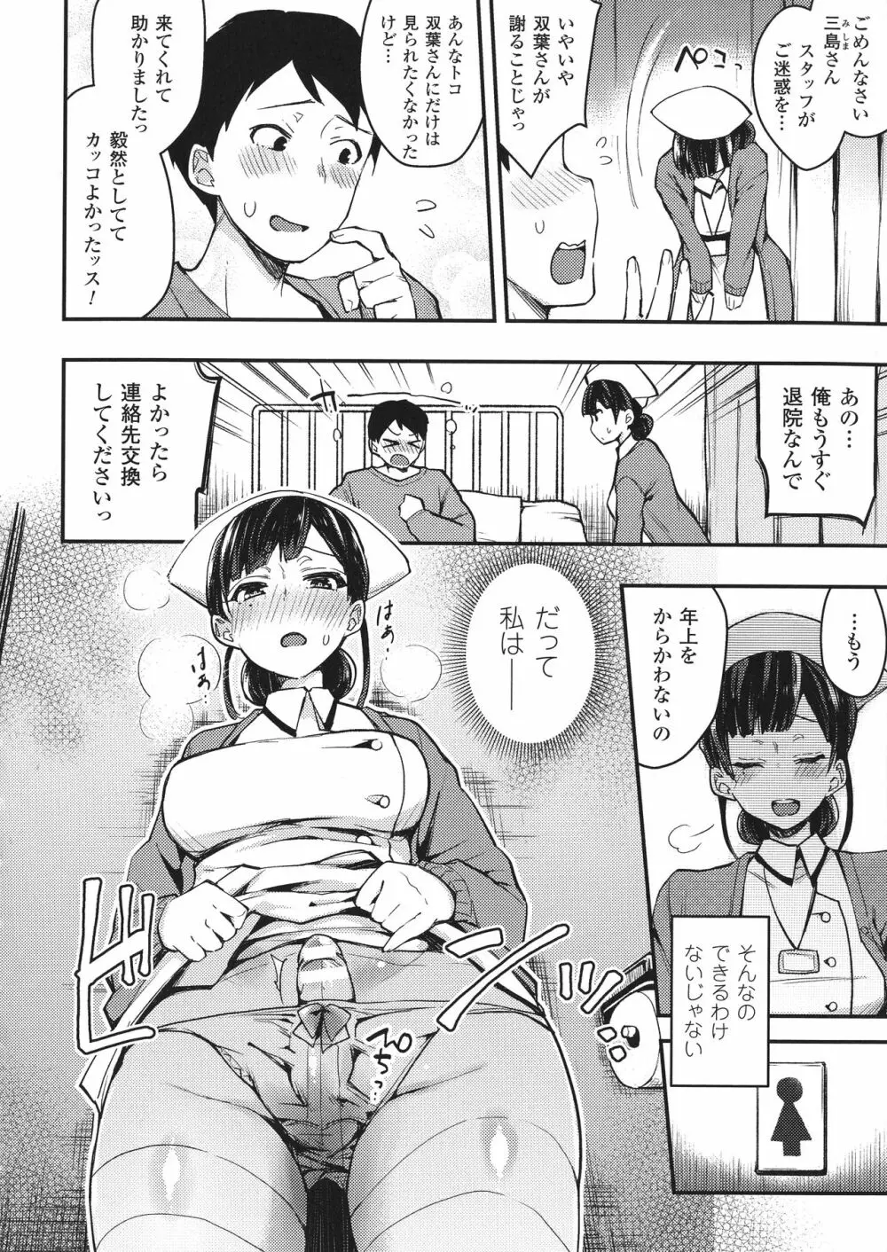敗北乙女エクスタシー SP1 Page.210
