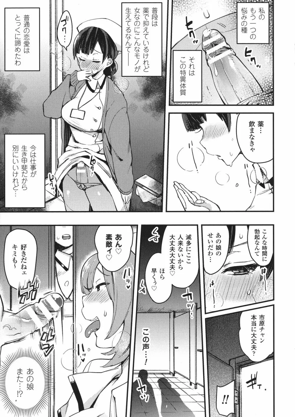敗北乙女エクスタシー SP1 Page.211